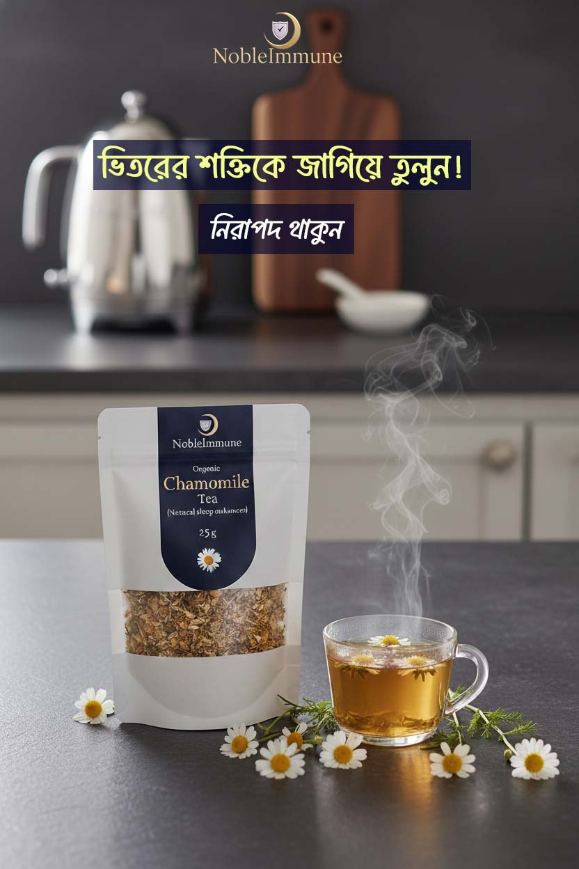 Chamomile tea Noble immune Chamomile Tea Noble Immune