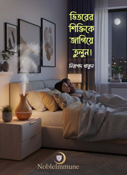 Humidifier Noble immune Table