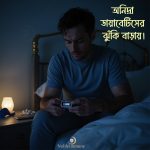 Insomnia, sleep, Diabetes, Noble Immune