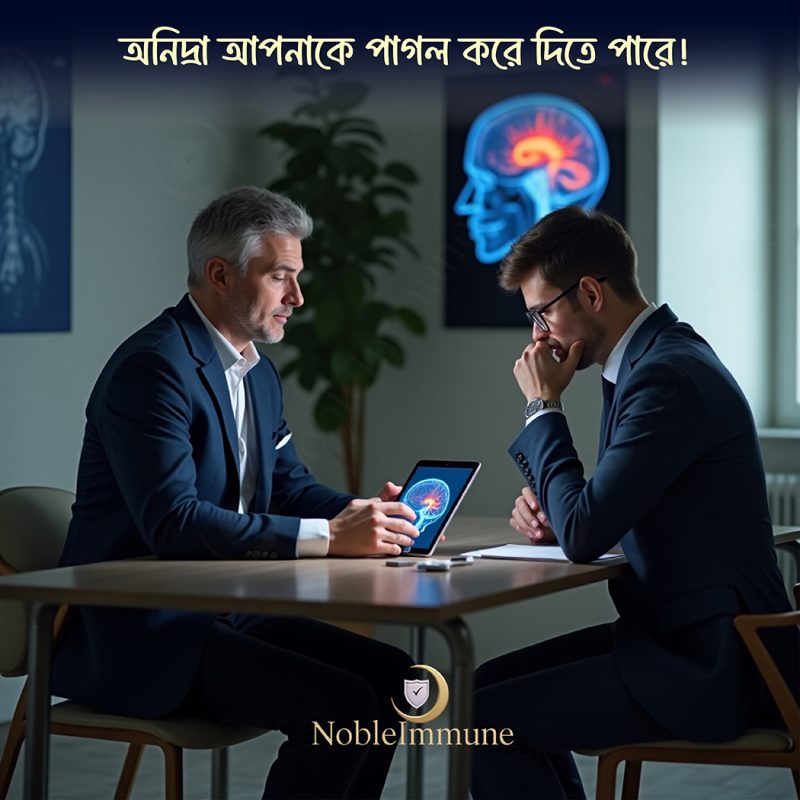 Insomnia, mad, sleep, Noble immune