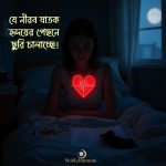 অনিদ্রা, হৃদ, রোগের, ঝুঁকি, বাড়ায়, noble immune,